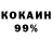 КОКАИН 98% Dima Saparov