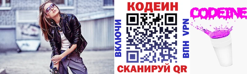 сколько стоит  Туапсе  Кодеиновый сироп Lean напиток Lean (лин) 
