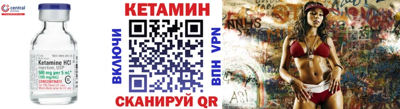 КЕТАМИН ketamine это клад Туапсе
