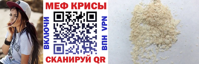 МЯУ-МЯУ кристаллы  где можно купить наркотик  Туапсе 