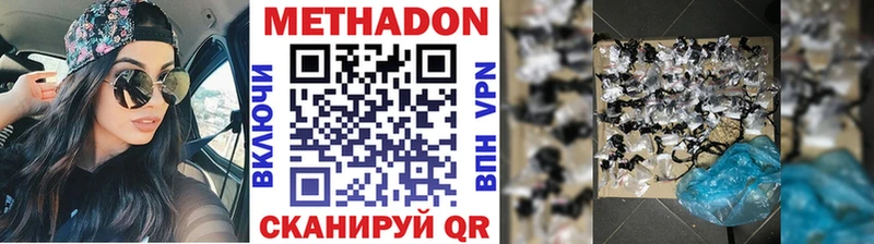 Метадон белоснежный  цена наркотик  Туапсе 
